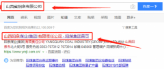 陽泉煤業(yè)(集團)有限責(zé)任公司跟本公司簽訂網(wǎng)站制作合同