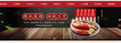 佳木斯市哈*香食品有限公司網(wǎng)站建設(shè)新一代自助建站、智能建站系統(tǒng)