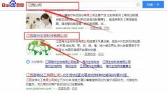 江西*州生物科技有限公司網(wǎng)站建設(shè)新一代自助建站、智能建站系統(tǒng)