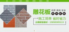 固始縣眾*新型建材有限公司網(wǎng)站建設(shè)H5案例作品