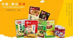 眉山市宇*食品有限公司網(wǎng)站建設營銷型案例作品