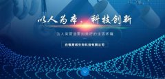 白銀賽*生物科技有限公司網(wǎng)站建設(shè)可視化建站作品欣賞