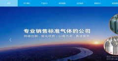 海安市吉*氣體有限公司網(wǎng)站建設(shè)基本流程