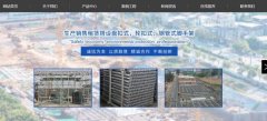 江蘇斯*博建筑設(shè)備有限公司建網(wǎng)站營(yíng)銷型案例作品