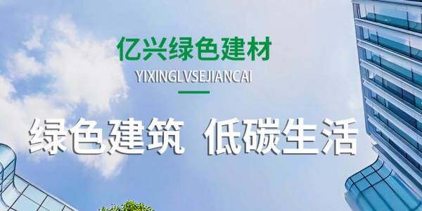 西安億興綠色建材有限責任公司與我司簽訂建網(wǎng)站協(xié)議